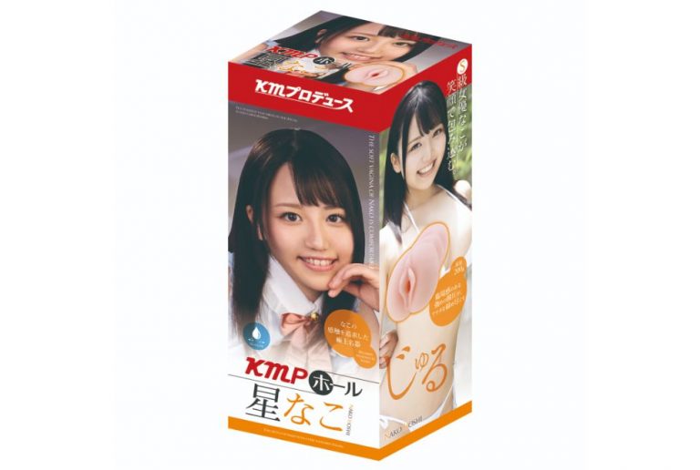 Yuira - KMP Hole Nako Hoshi