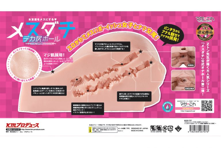 Yuira - Magakore ~ Maji Hada Mesudachi's Big Ass
