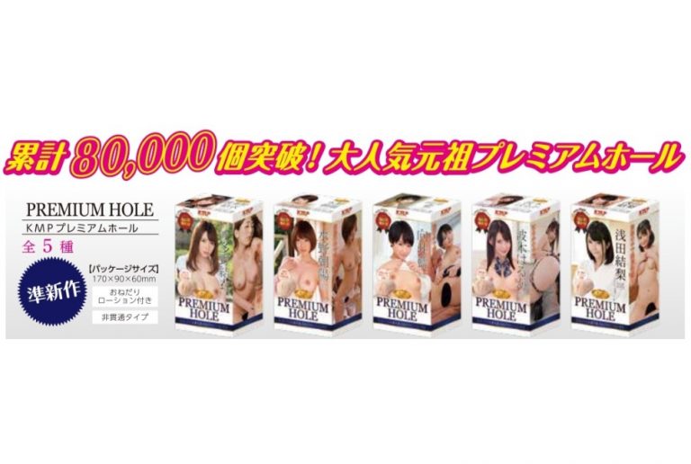 Yuira - Premium Hole Yui Hatano