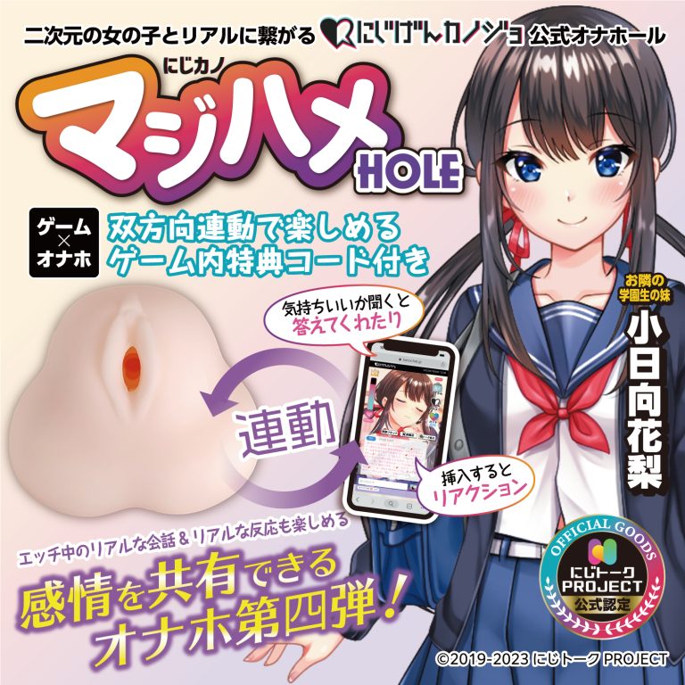 Yuira - Nijikano Majihame HOLE Hanashi Kohinata