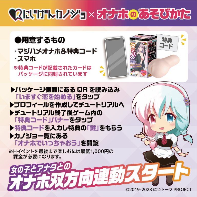 Yuira - Nijikano Majihame HOLE Miku Kamimiya