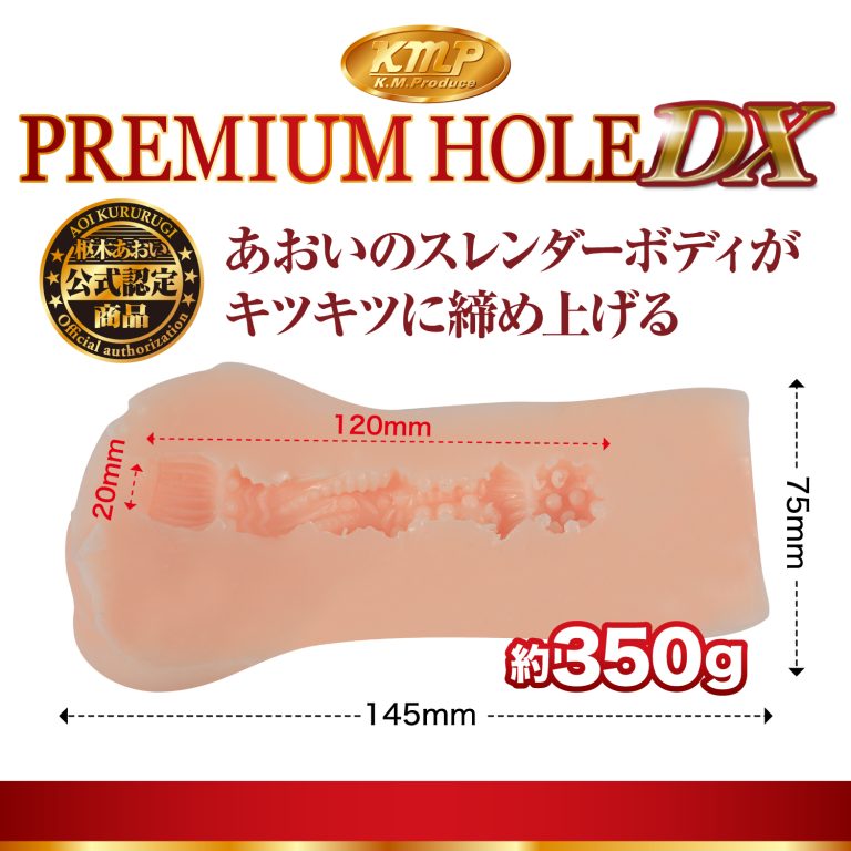 Yuira - KMP Premium Hole DX Aoi Kururugi