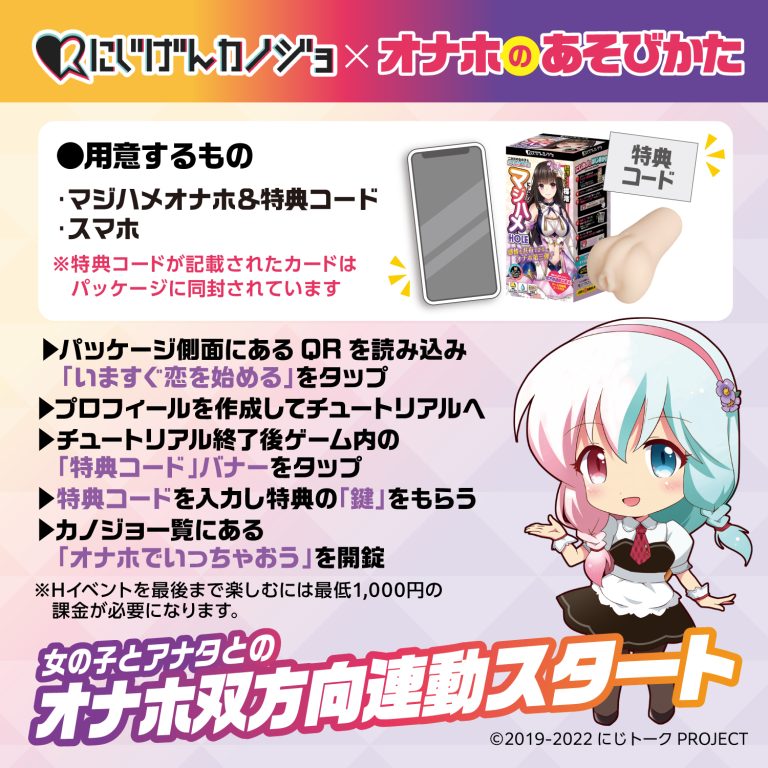 Yuira - Nijikano Majihame HOLE Rei Yuzuriha