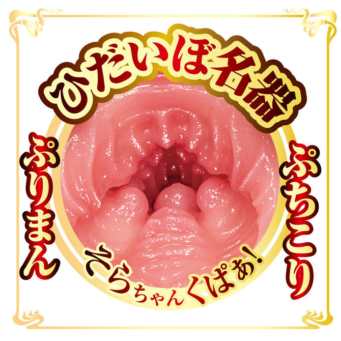 NPG - AV Mini Meiki Sora Amakawa