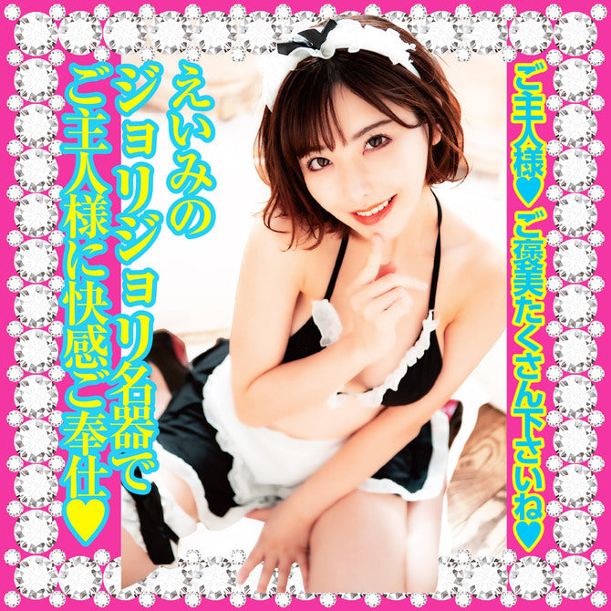 NPG - Beautiful Maid: Serving You with Her Own Hands! By Eimi Fukada