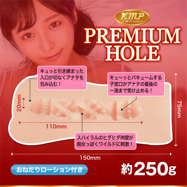 Yuira - KMP Premium Hole Rei Kuruki