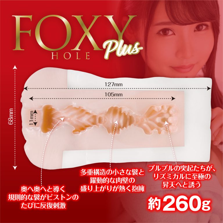 Yuira - FOXYHOLE Plus Aoi Kururugi