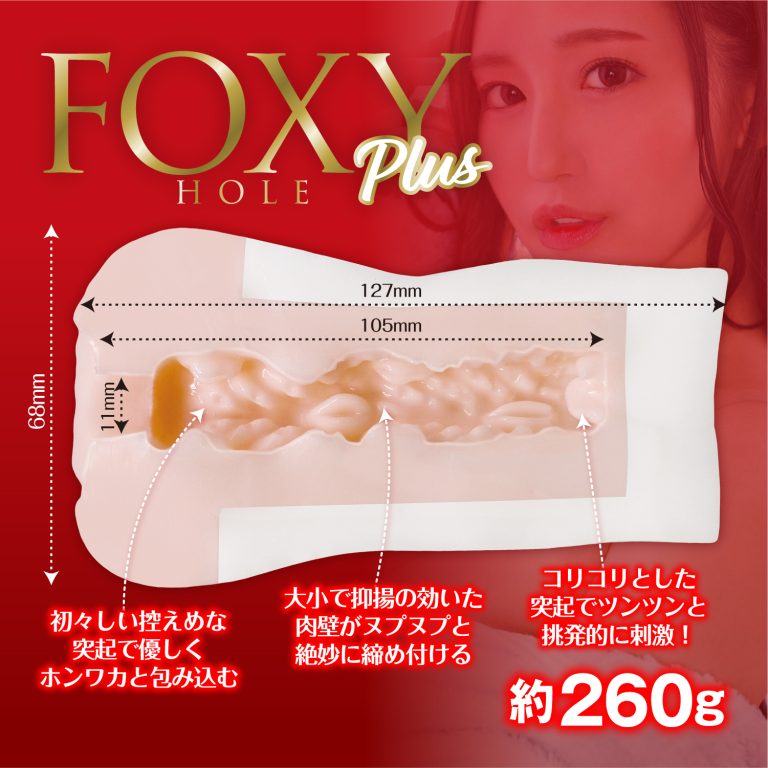 Yuira - FOXYHOLE Plus Sarina Momonaga