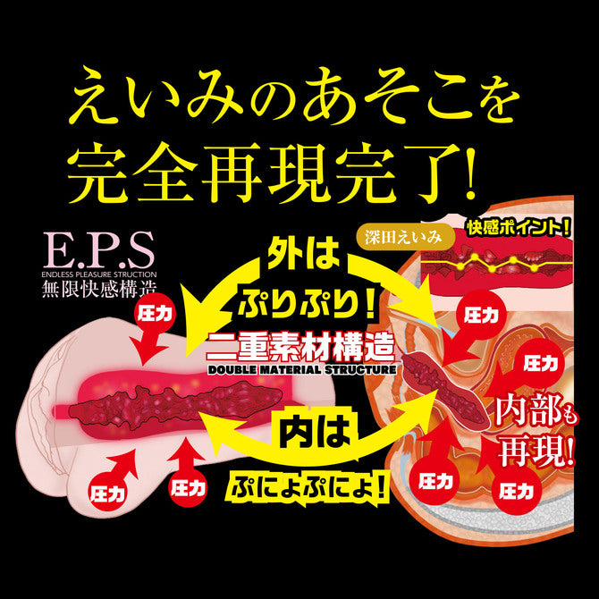 NPG - Meiki no Shoumei No.012 Eimi Fukada