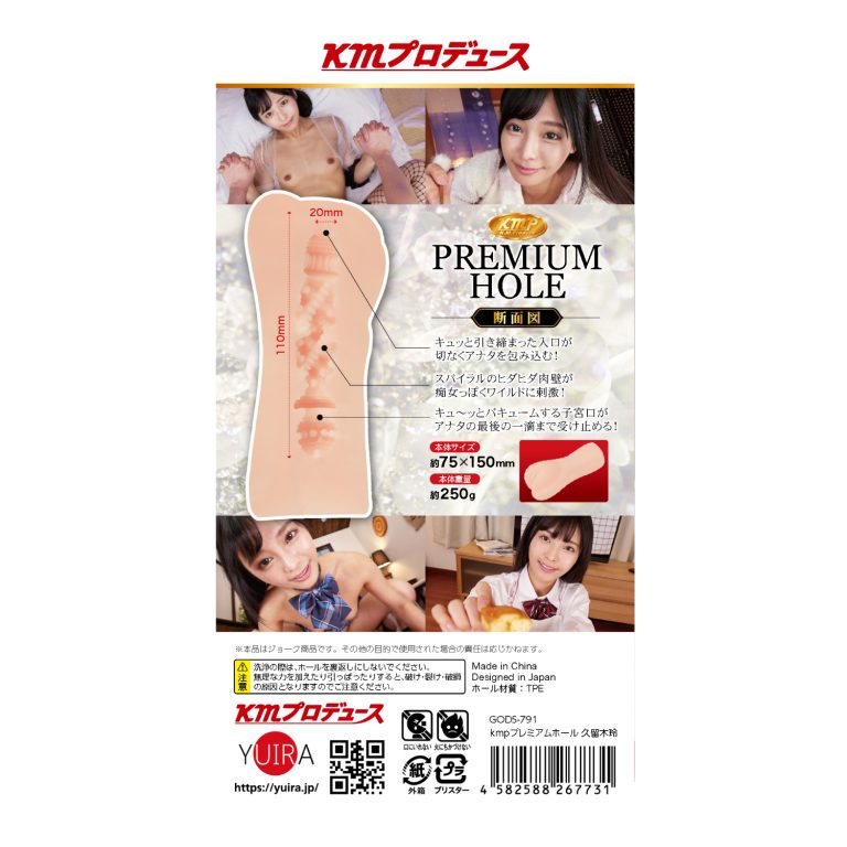 Yuira - KMP Premium Hole Rei Kuruki