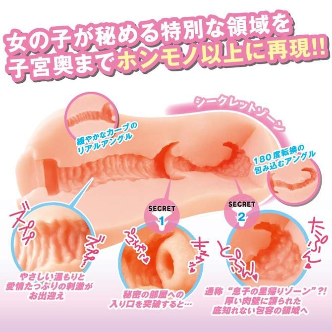 Toy's Heart - G19 Secret Uterus
