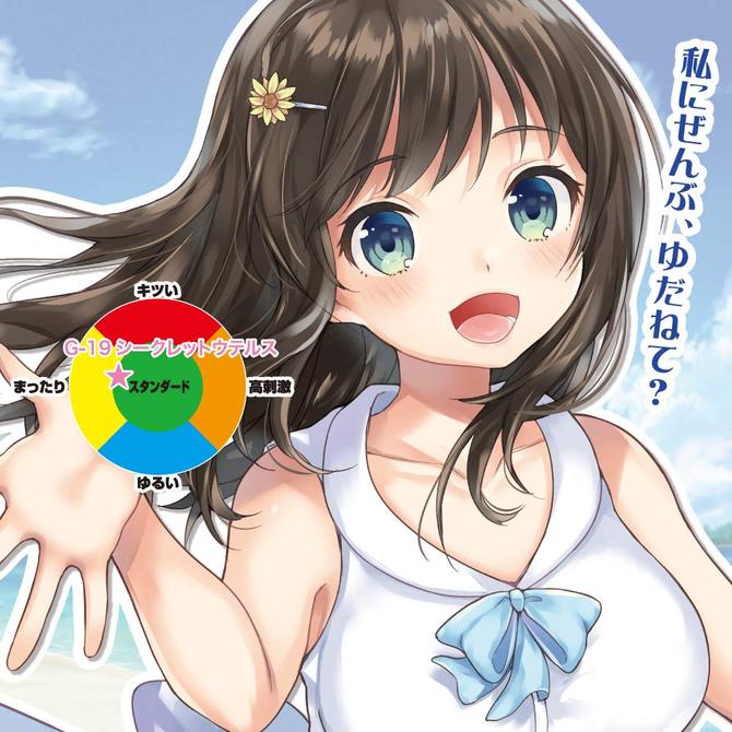 Toy's Heart - G19 Secret Uterus