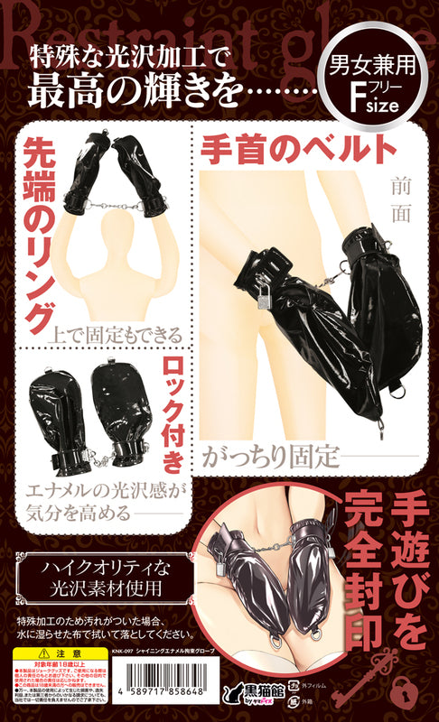 TAMATOYS - Shining Enamel Restraint Gloves