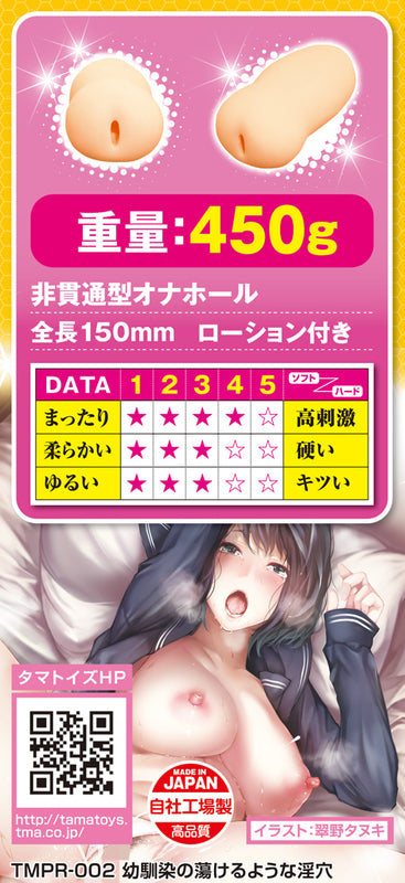 TAMATOYS - Childhood's Friend Lewd Hole