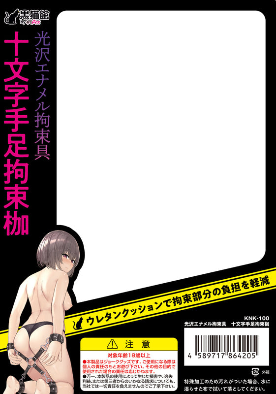 TAMATOYS - Lustrous Enamel Restraints - Crossed Hands and Feet Restraints