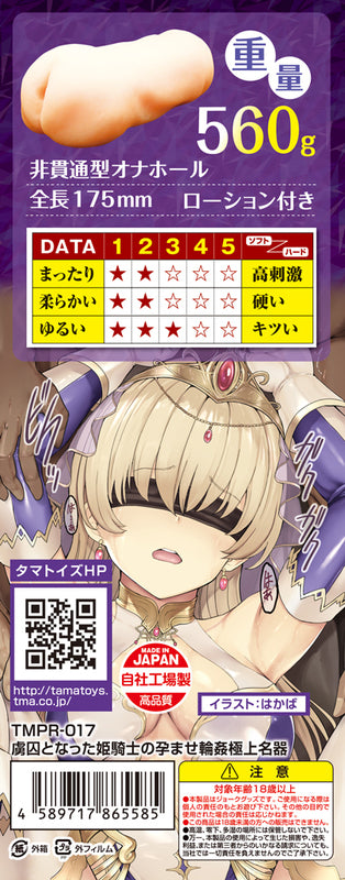 TAMATOYS - Impregnation Masterpiece of a Ganged Captive Princess Knight