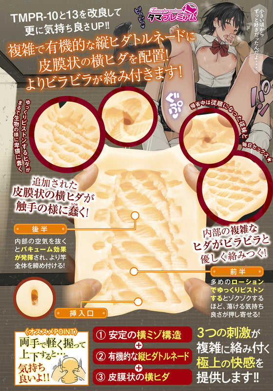 TAMATOYS - Raw Entangling Relative Sister's Lewd Hole