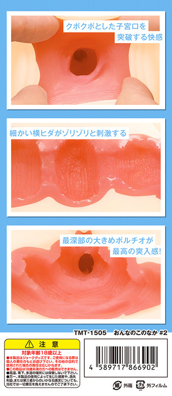 TAMATOYS - Inside Of A Woman #2