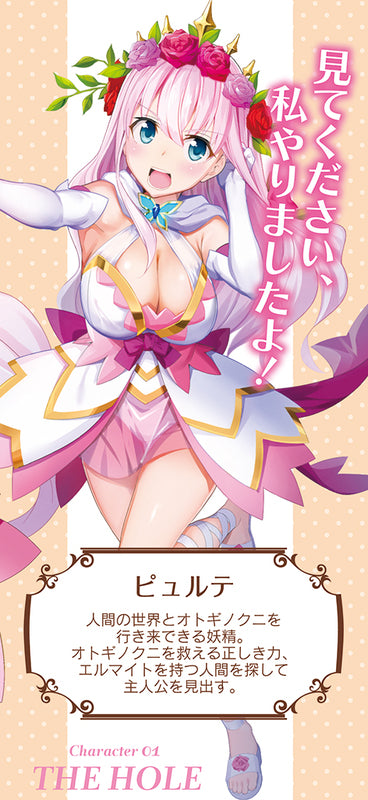 TAMATOYS - Otogi Frontier THE HOLE Purity