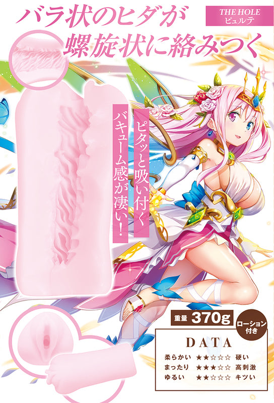 TAMATOYS - Otogi Frontier THE HOLE Purity