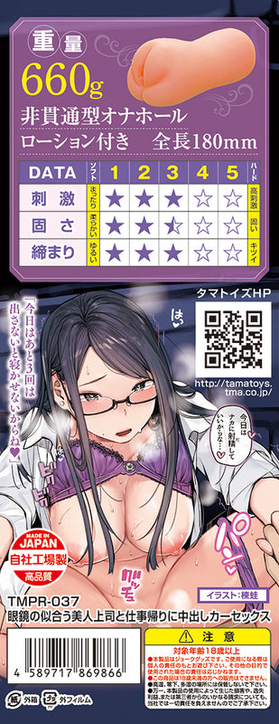 TAMATOYS - Car Sex With A Beautiful Boss In Glasses On The Way Home From Work
