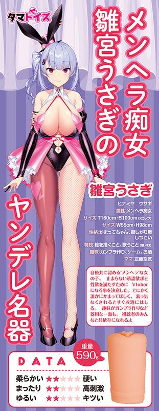 TAMATOYS - Hinamiya Mental Clinic Hinamiya Rabbit