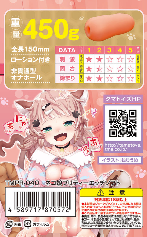 TAMATOYS - Ecchi & Pretty Soft Catgirl
