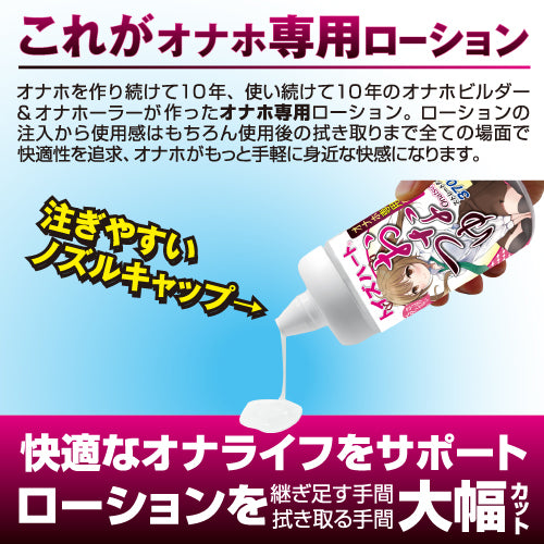 Toy's Heart - Onatsuyu Lotion (370ml)