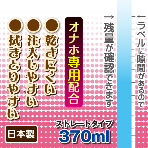 Toy's Heart - Onatsuyu Lotion (370ml)
