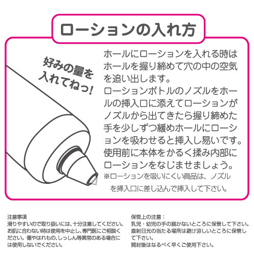 Toy's Heart - Onatsuyu Lotion (370ml)