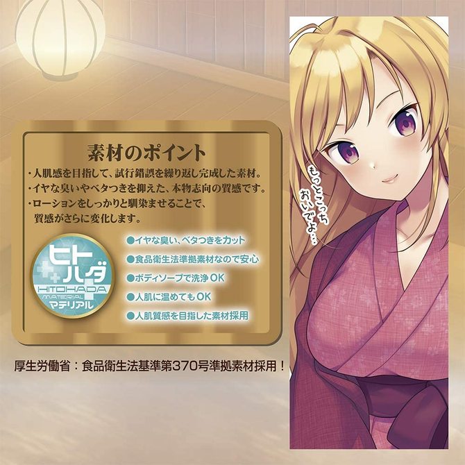 Toy's Heart - Hot Spring Lust 2