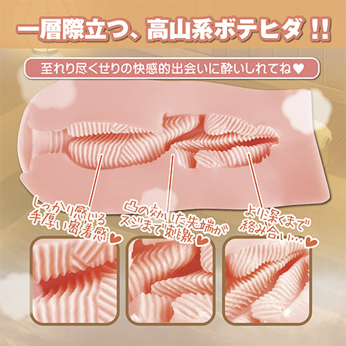 Toy's Heart - Hot Spring Lust 2