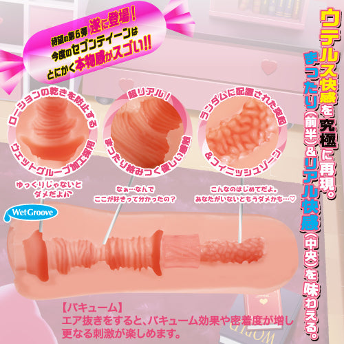 Toy's Heart - 17a Seventeen Alpha Pipe Gimmick