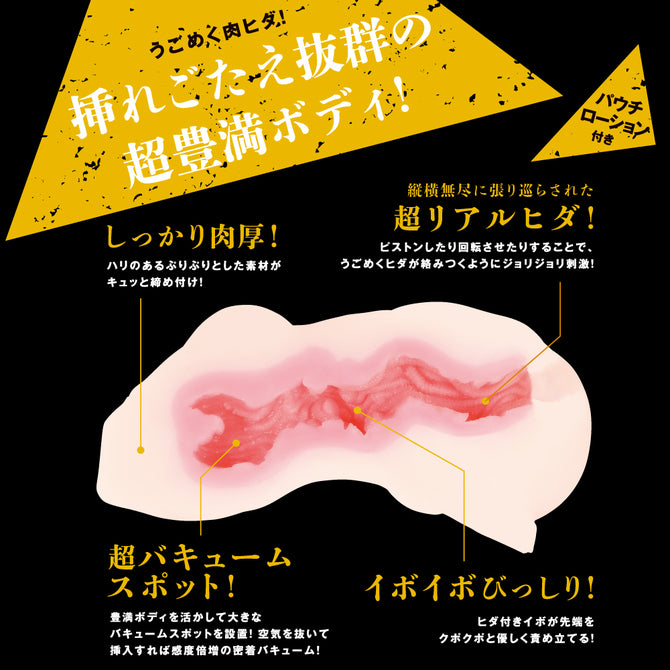 PPP - Taimanin Sakura Justice Girl Hole