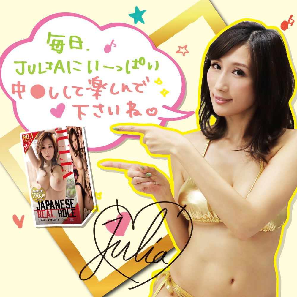 EXE - Japanese Real Hole Julia