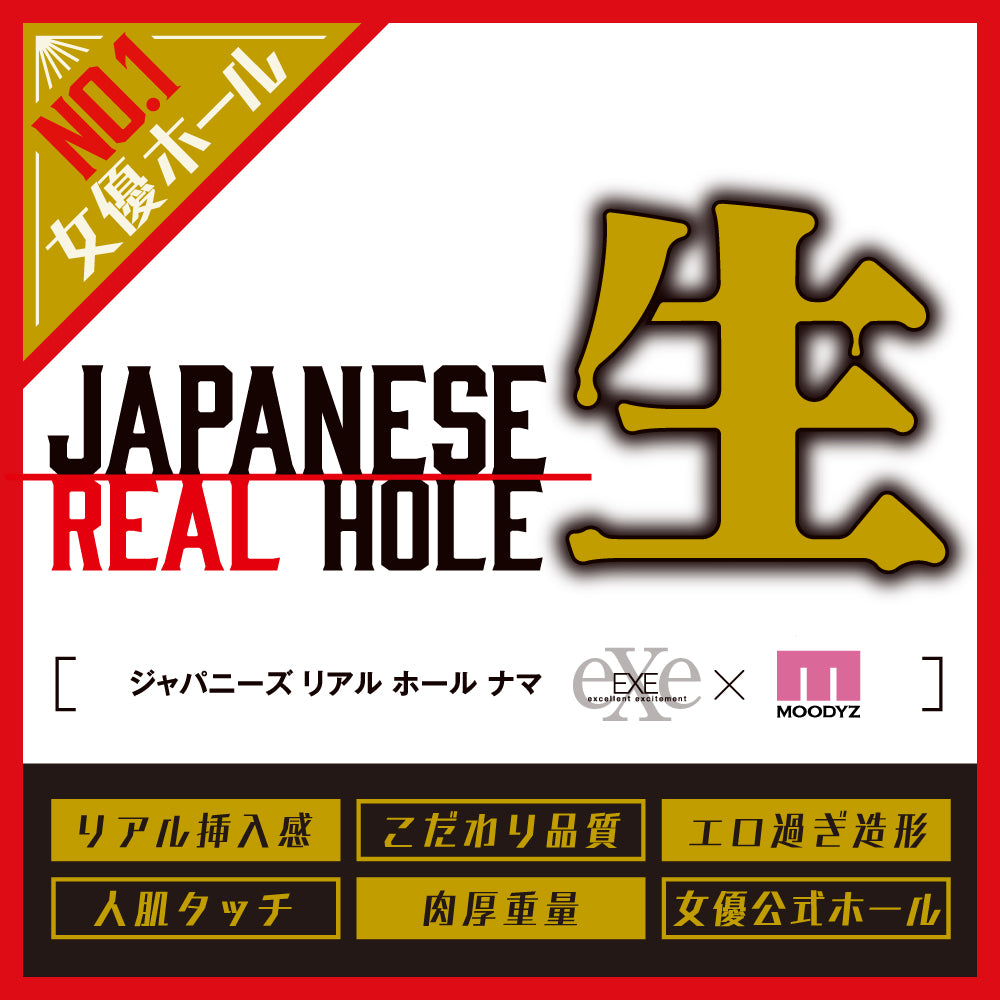 EXE - Japanese Real Hole Raw Ishikawa Mio