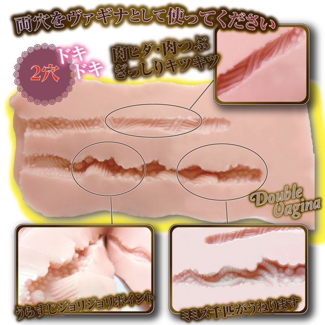 Ride Japan - Nyodo Chitsudo Double Vagina