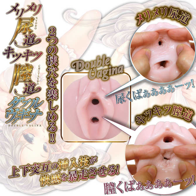 Ride Japan - Nyodo Chitsudo Double Vagina