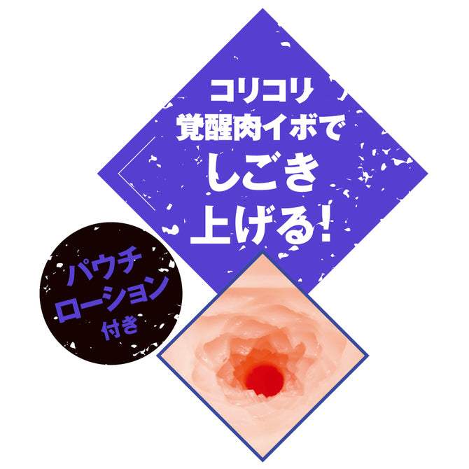 PPP - Taimanin Yatsu Murasaki Immortal Awakening Hole