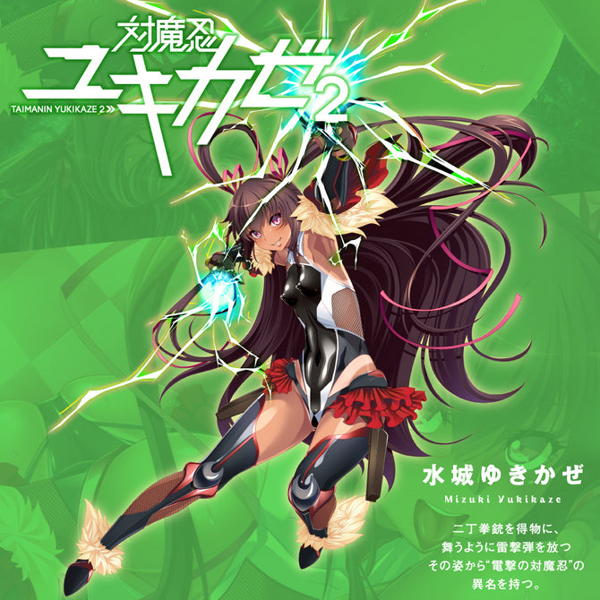 PPP - Taimanin Yukikaze Lightning Strike Hole