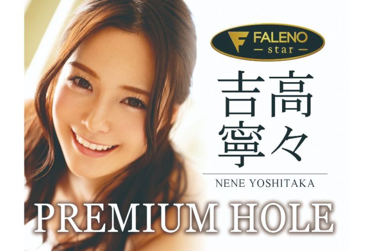 Yuira - FALENO STAR Premium Hole - Yoshitaka Nene