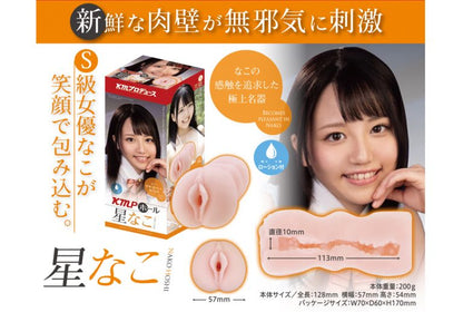 Yuira - KMP Hole Nako Hoshi