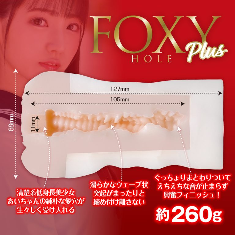 Yuira - FOXYHOLE Plus Ai Kawana