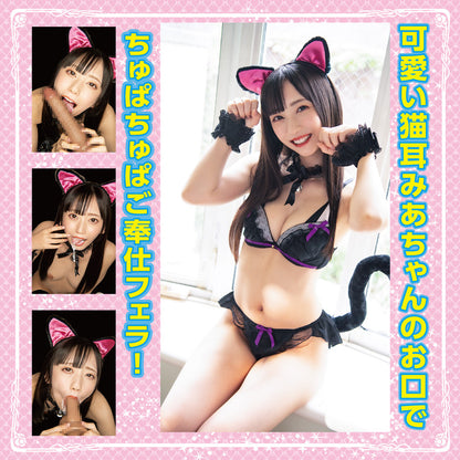 NPG - Cat Ear Fellatio Nyan ~ Mia Nanazawa