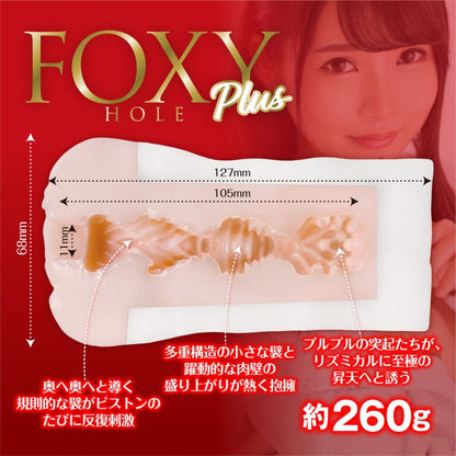 Yuira - FOXYHOLE Plus Aoi Kururugi