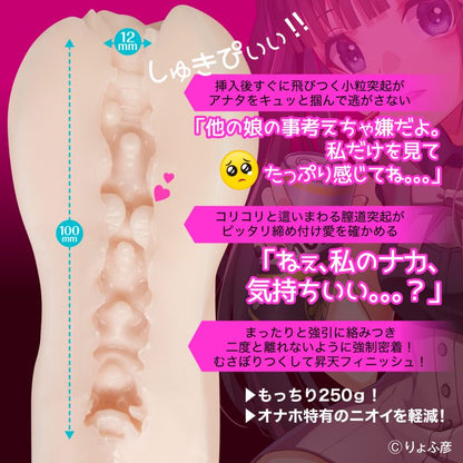Yuira - Magakore Origin: Sickness Beware, Mine Girl