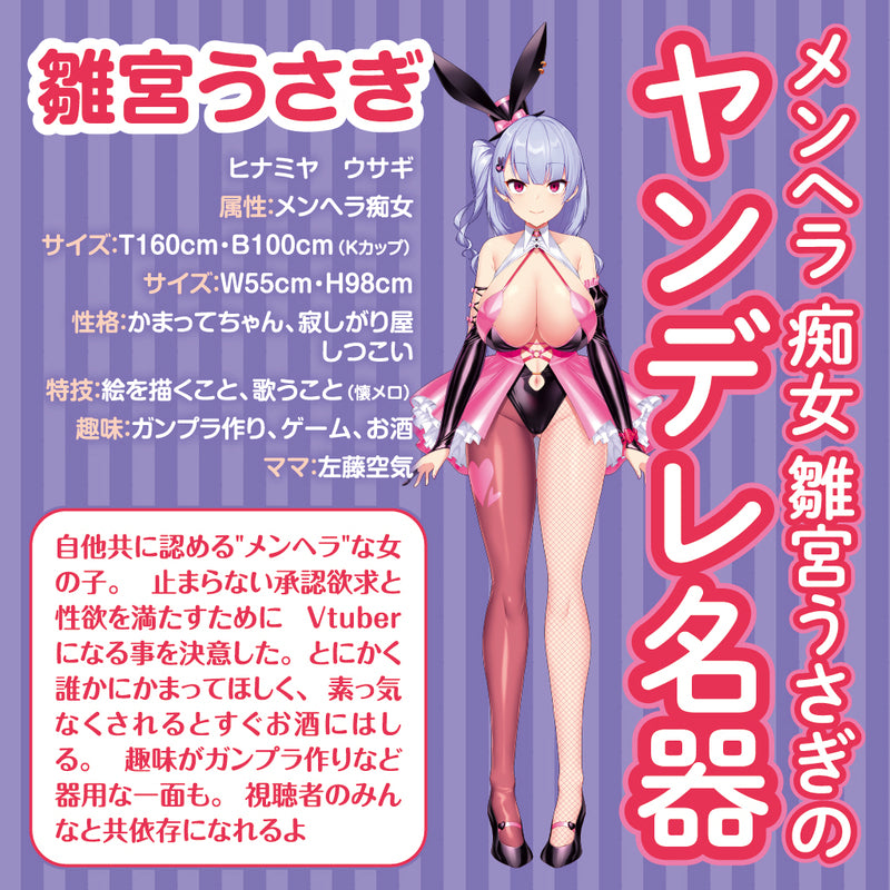 TAMATOYS - Hinamiya Mental Clinic Hinamiya Rabbit (Limited Quantity Edition)