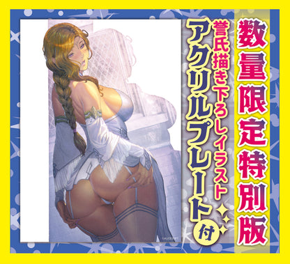 TAMATOYS - Okusama no Recovery Technique THE HOLE Cuckold Edition Limited Quantity Edition