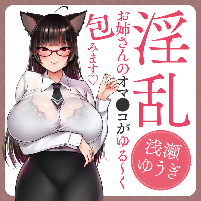 TAMATOYS - Please Use Me ~The Office Lady Who Wished To Be A Masturbator Has Become A Real Masturbator~ Yugi Asase