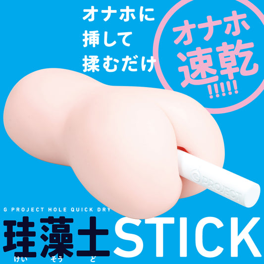 G Project - Hole Quick Dry Stick